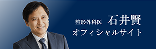 石井賢 オフィシャルサイト